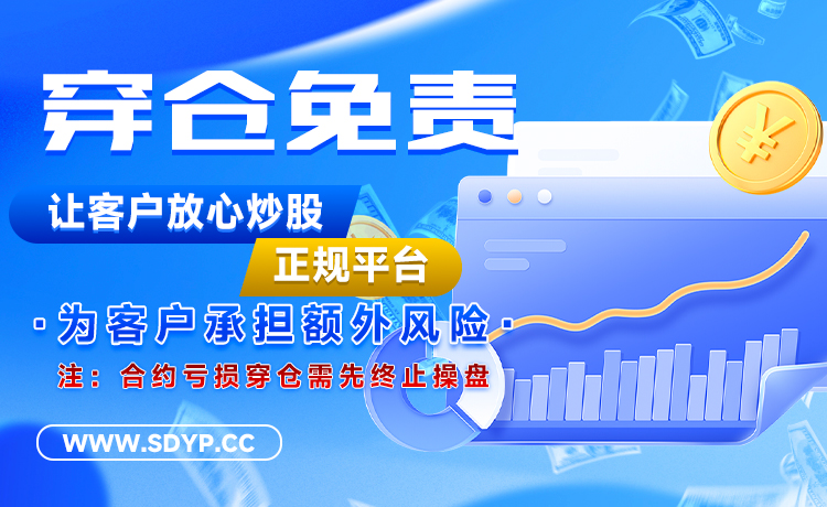 启恒配资